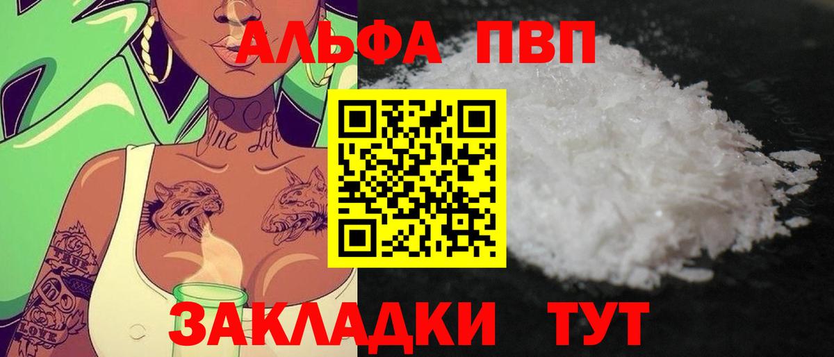 APVP кристаллы  Alpha PVP Соль  A PVP СК  Благодарный 