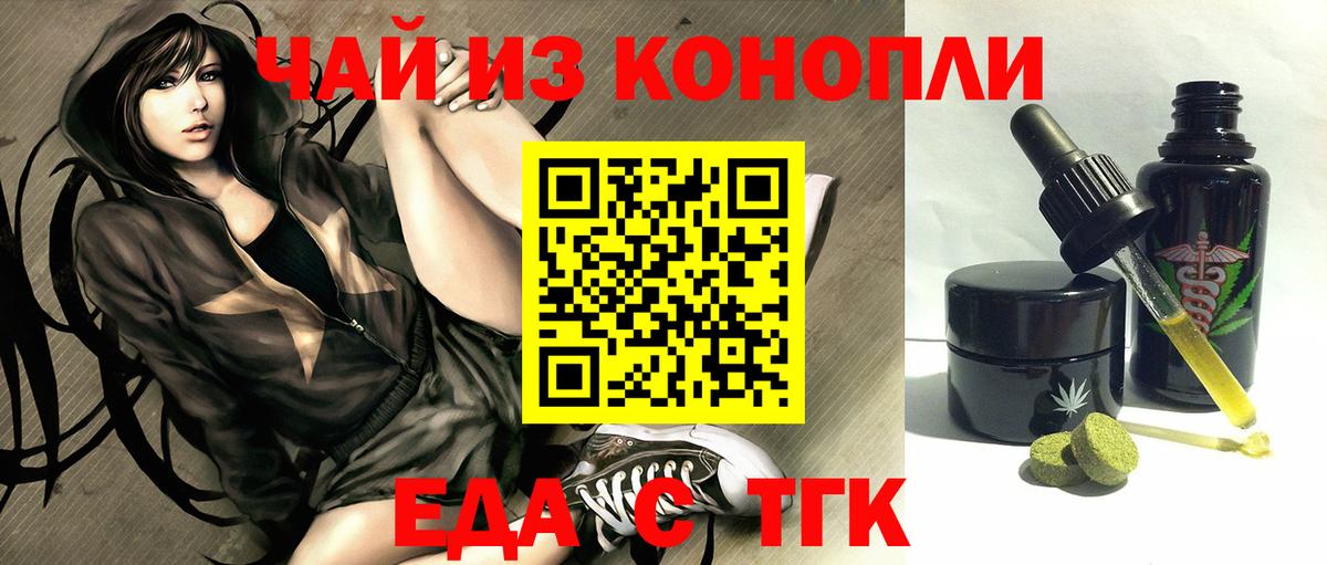 Благодарный  Cannafood конопля  Вход с VPN 
