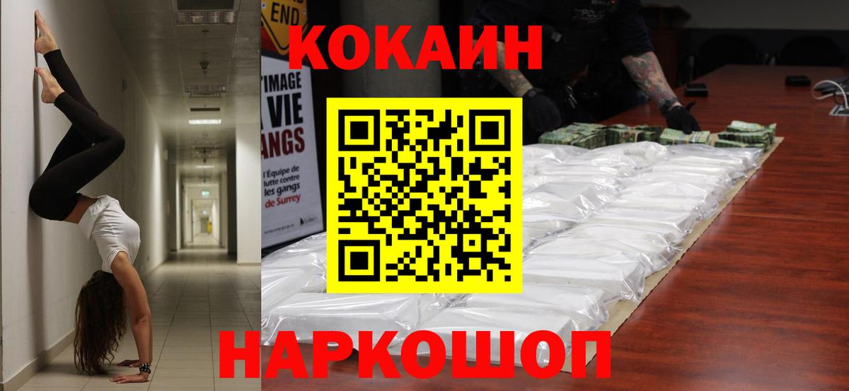 Кокаин Fish Scale Благодарный