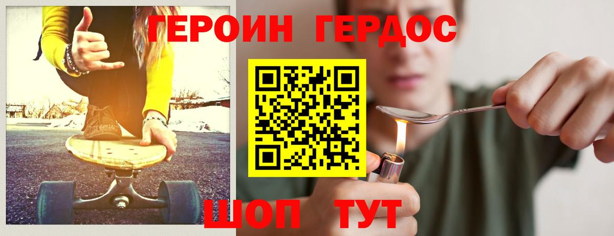 ГЕРОИН Heroin  Благодарный 