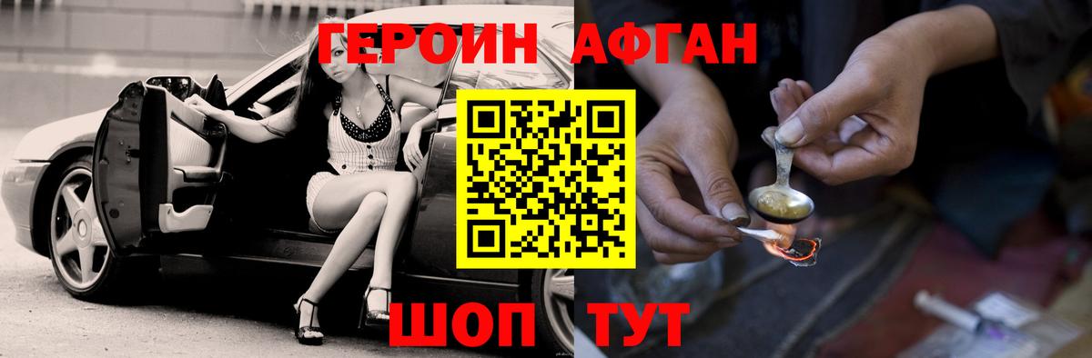Благодарный  Героин VHQ  Вход с VPN 