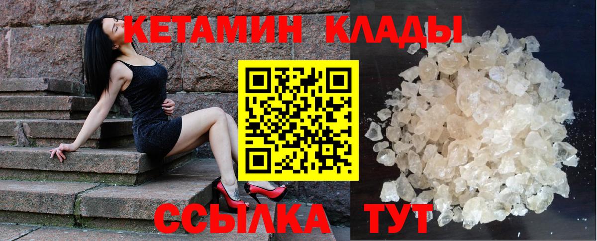 Благодарный  КЕТАМИН ketamine  Вход с VPN  площадка формула  КЕТАМИН ketamine 