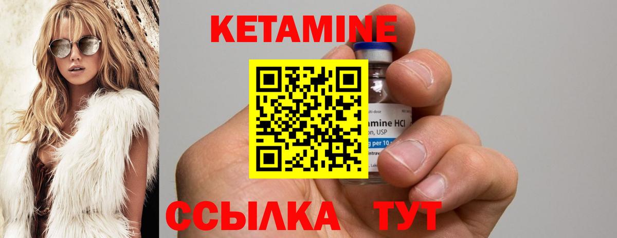 КЕТАМИН ketamine Благодарный