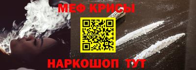 мяу мяу кристалл Волжский