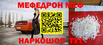 мефедрон VHQ Будённовск