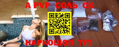 мяу мяу кристалл Волжский