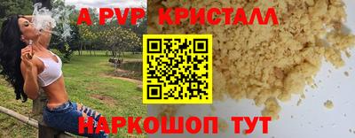 мяу мяу кристалл Волжский