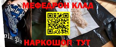 мяу мяу кристалл Волжский