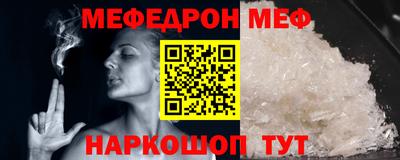 мефедрон VHQ Будённовск