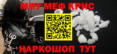 мефедрон VHQ Будённовск