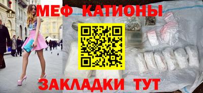 мяу мяу кристалл Волжский