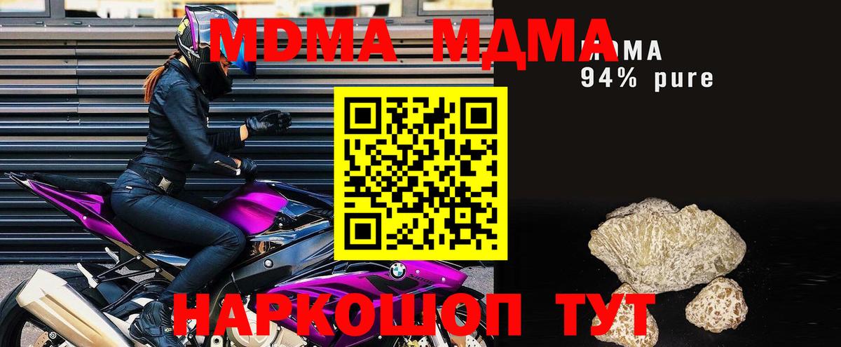 MDMA Molly  МДМА  МДМА VHQ  Благодарный  Вход с VPN 
