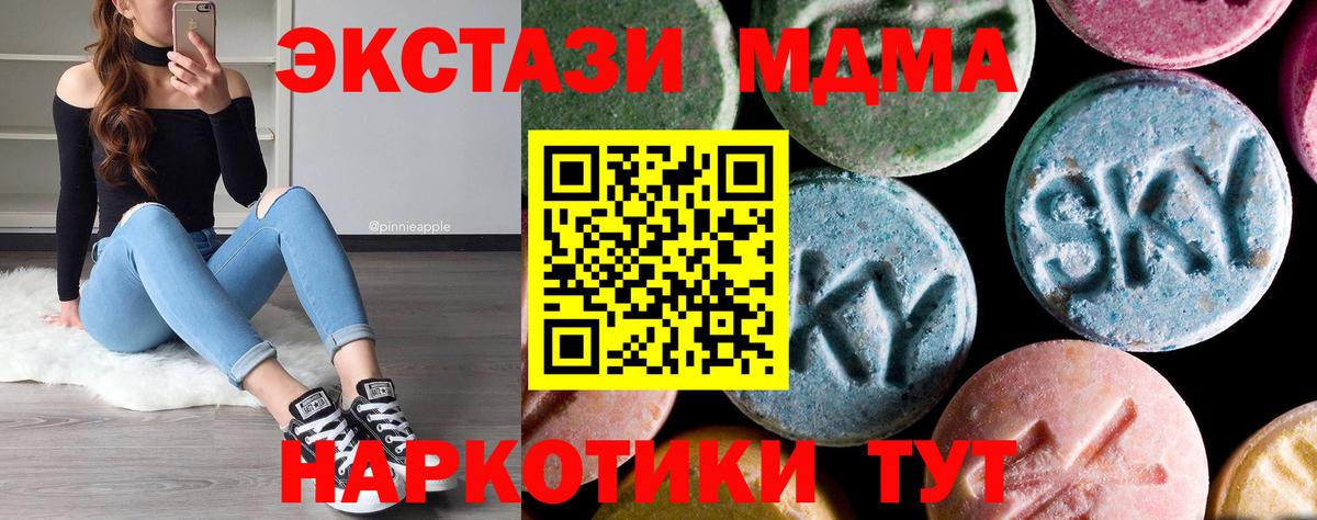 МДМА  Благодарный  MDMA VHQ  MDMA VHQ 