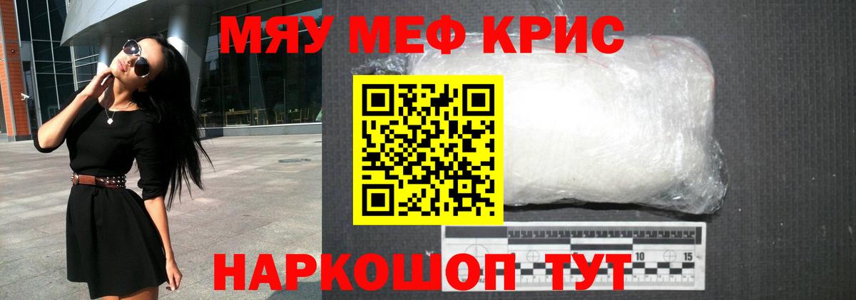 Меф кристаллы Благодарный