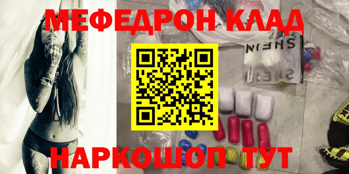 Меф VHQ  закладки  Благодарный  МЕФ мяу мяу  Вход с VPN 
