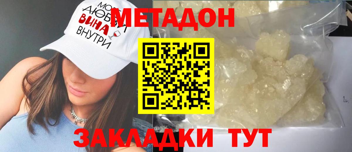 Метадон methadone  Вход с VPN  Благодарный 