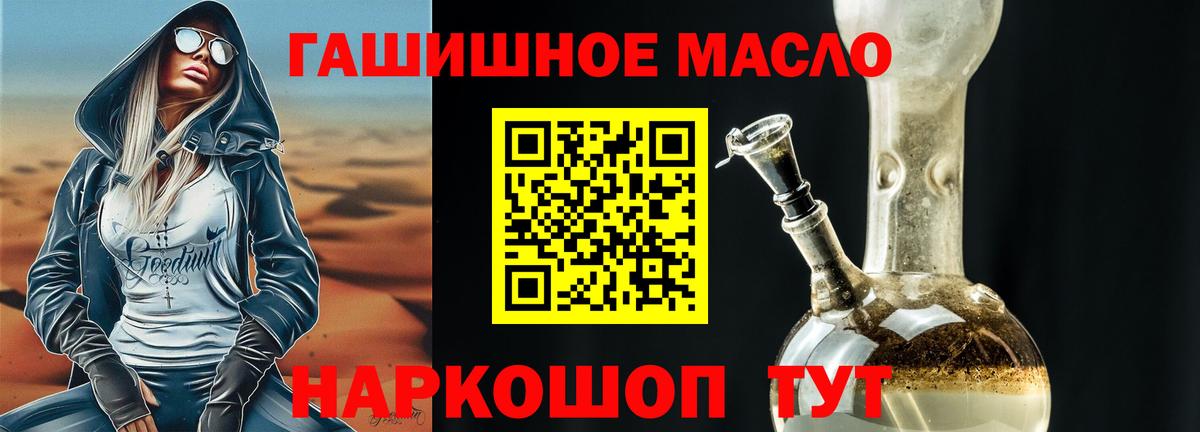 ТГК гашишное масло  Благодарный  Дистиллят ТГК гашишное масло 